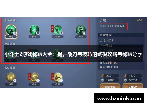 小斗士2游戏秘籍大全:提升战力与技巧的终极攻略与秘籍分享